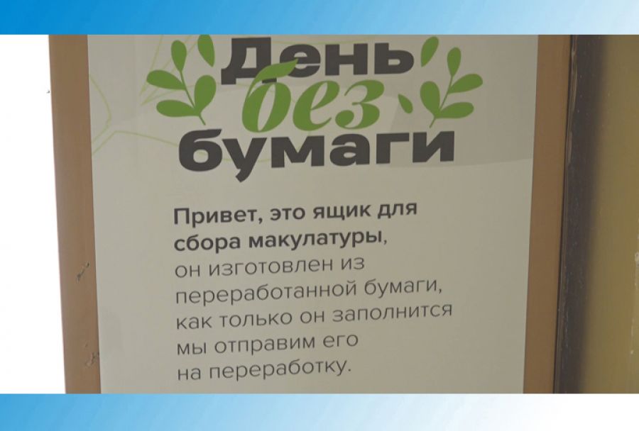 Сдай макулатуру - помоги детям