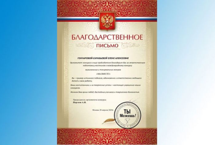 Ученики Центра Детского творчества "Кругозор" стали победителями международного проекта "Ты можешь"