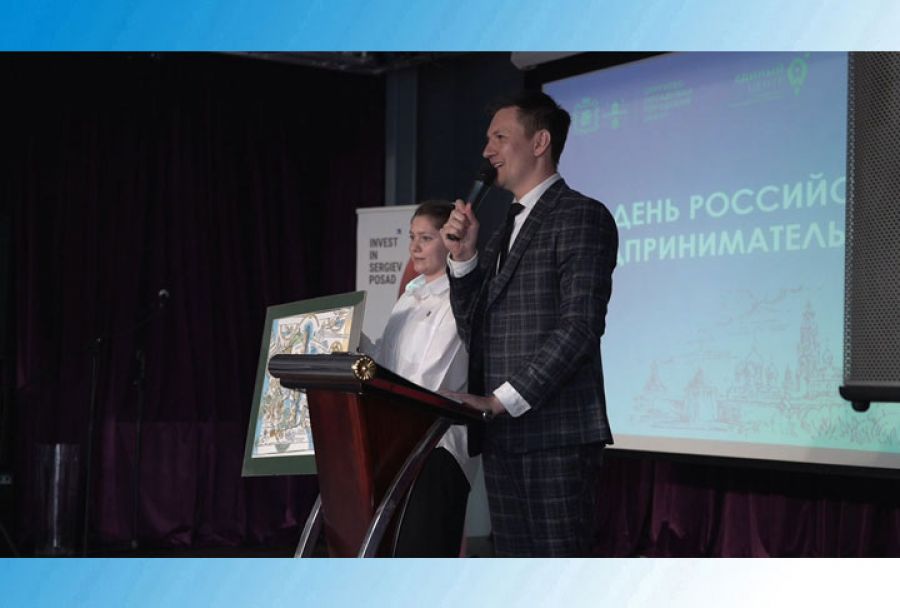 День предпринимательства в БЦ «Александрийский»