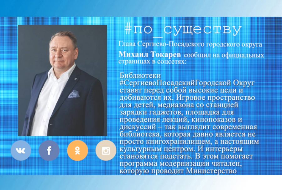 По существу. Михаил Токарев - о президентском проекте &quot;Культура&quot;