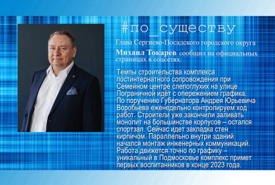 Строительство комплекса постинтернатного сопровождения при Семейном центре слепоглухих
