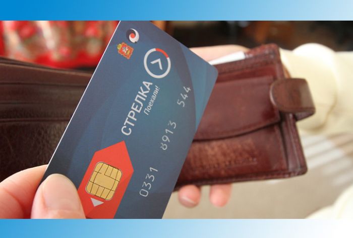 Информация для обладателей карты &laquo;Стрелка&raquo;