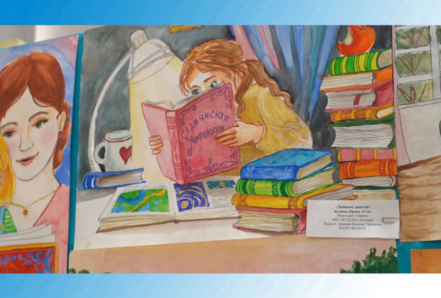 Подведены итоги конкурса детского рисунка «Книжная семья»