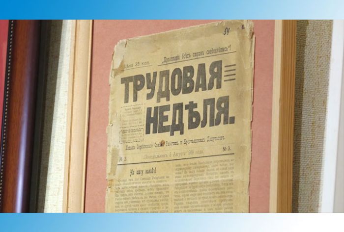 Газете &quot;Вперёд&quot; - 103 года
