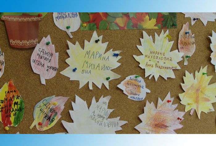 Работники образования отмечают профессиональный праздник