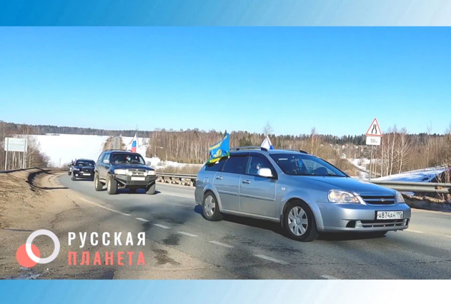От Радонежа – до Вечного огня. Автопробег в честь защитников Отечества