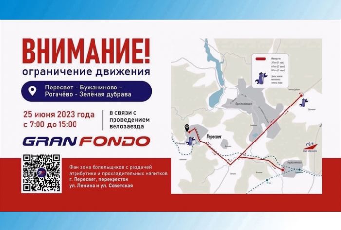 25 июня состоится велопробег