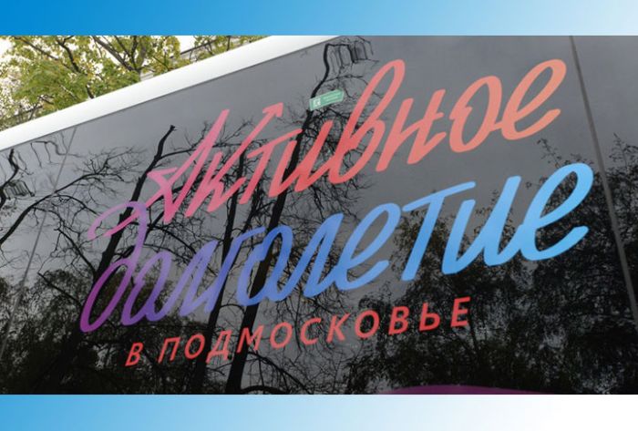 Порядка 600 экскурсий &laquo;Активного долголетия&raquo; предварительно запланировано на I квартал года