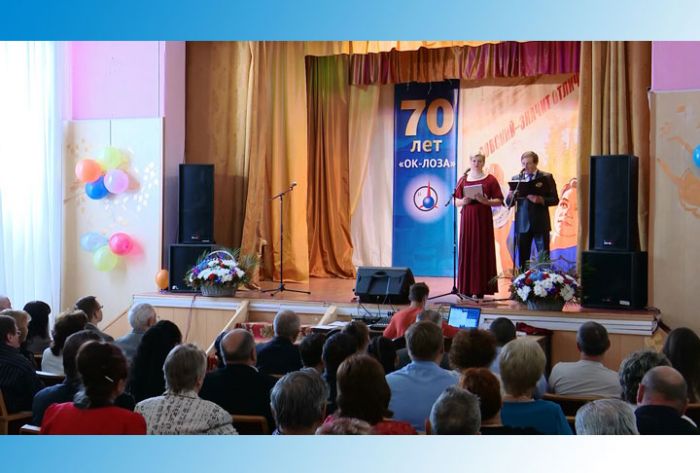 Предприятие &laquo;ОК-Лоза&raquo; отметила 70-летие