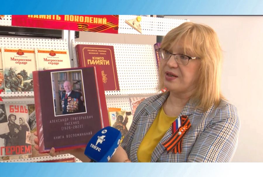 В Детской библиотеке создан уголок памяти А.Г.Лысенко