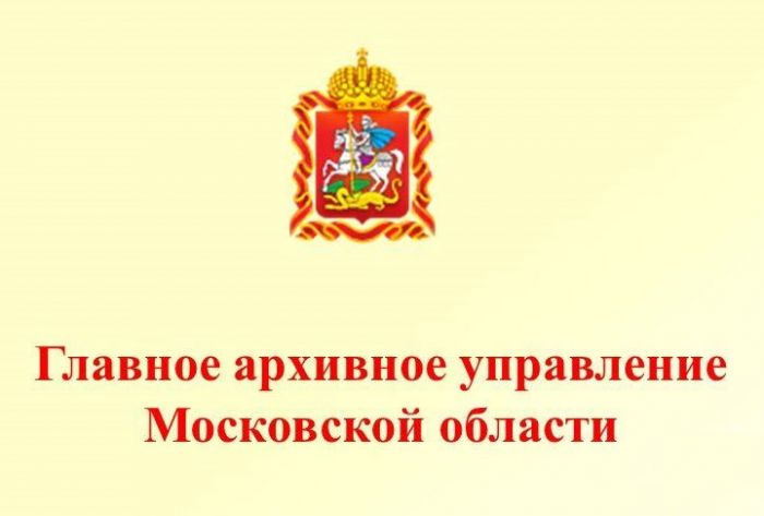 Архивы закрыли читальные залы до 30 апреля