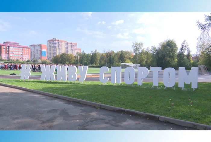 Студенческая зарядка в День здоровья