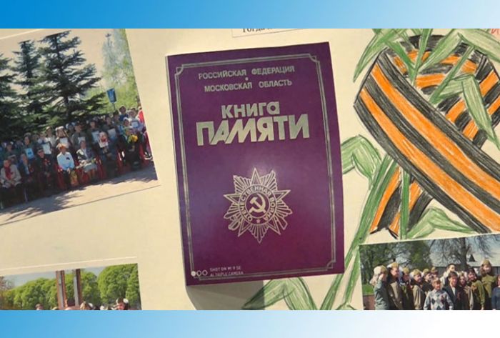 Живет Победа в поколениях