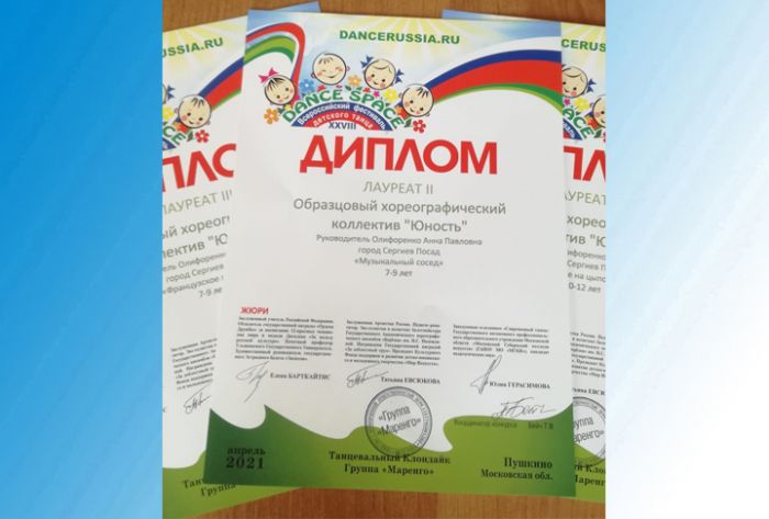 Юные танцоры коллектива "Юность" из дворца творчества "Истоки" победили в традиционном Всероссийском фестивале