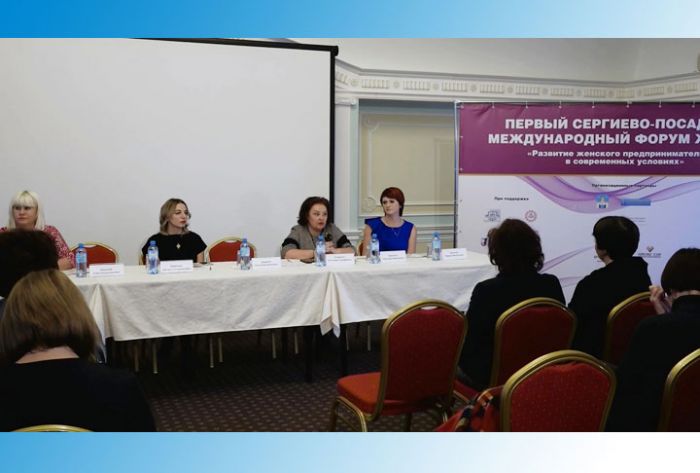 Перспективы женского бизнеса обсуждались на международном форуме