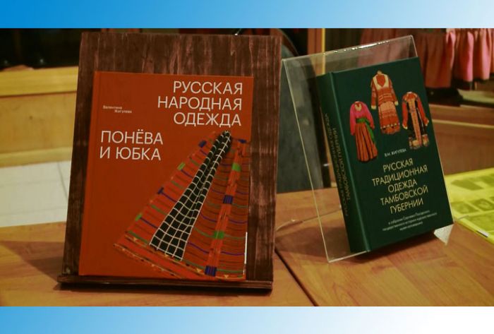 В Конном дворе прошла презентация книг В.М. Жигулёвой