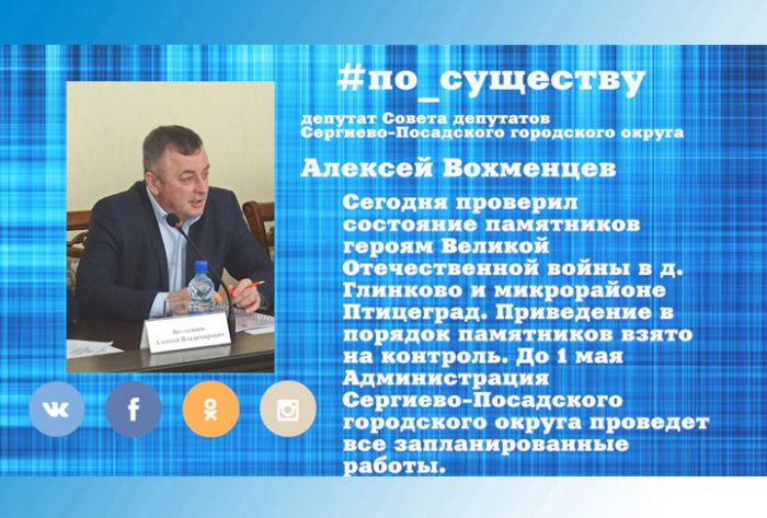 По существу. Алексей Вохменцев в Птицеграде