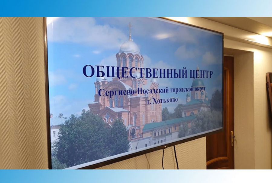 На открытии общественного центра в Хотьково собралась культурная интеллигенция