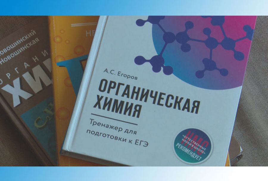 Дистанционная «химия»