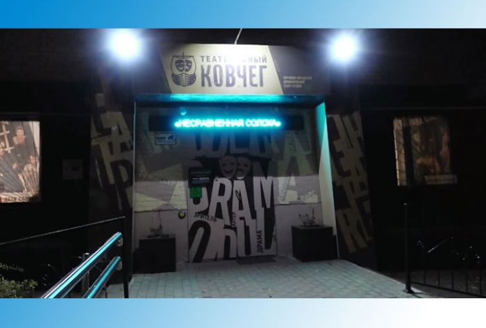 Предпремьерный показ &laquo;Ревизора&raquo; состоялся в &laquo;Театральном ковчеге&raquo;