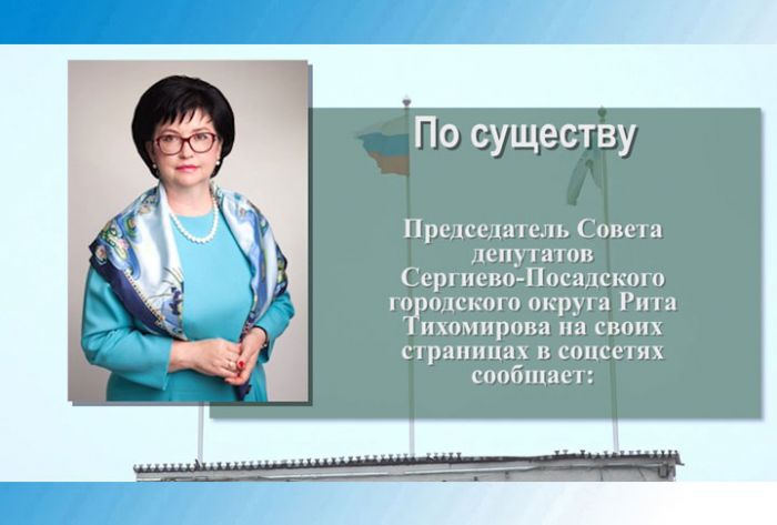 Рита Тихомирова - о встрече с сотрудниками Просветительского центра им.&nbsp;С.Т.&nbsp;Аксакова &laquo;Аленький цветочек&raquo;