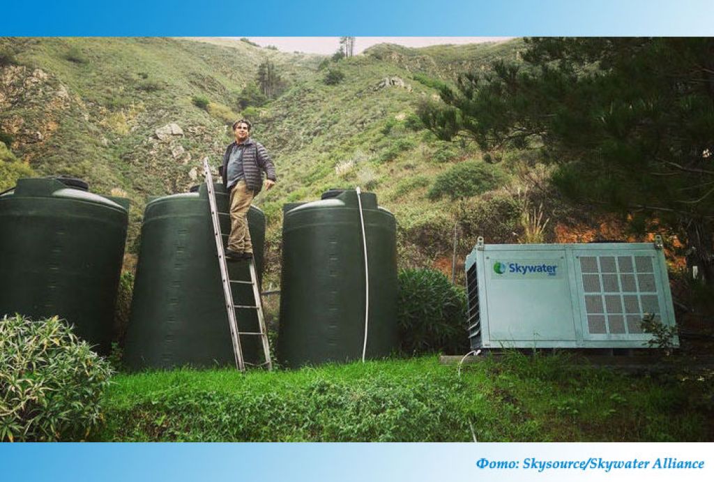 Победитель конкурса XPrize продемонстрировал устройство, собирающее пресную воду из воздуха