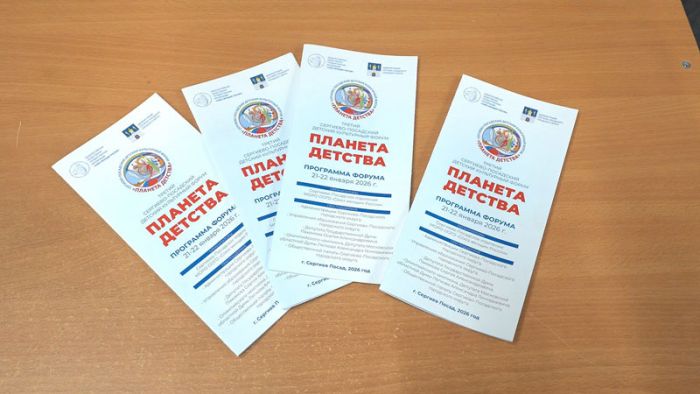 Итоги культурного форума