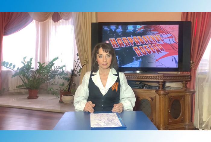 &laquo;Направление &ndash; Победа&raquo;