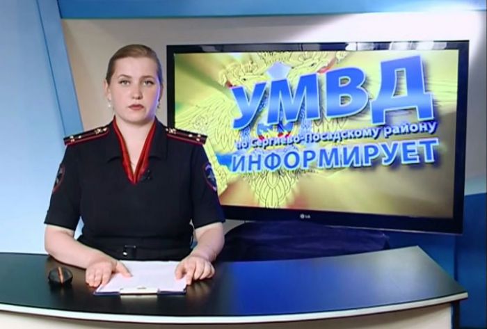 УМВД информирует. 5 июня 2018 г.