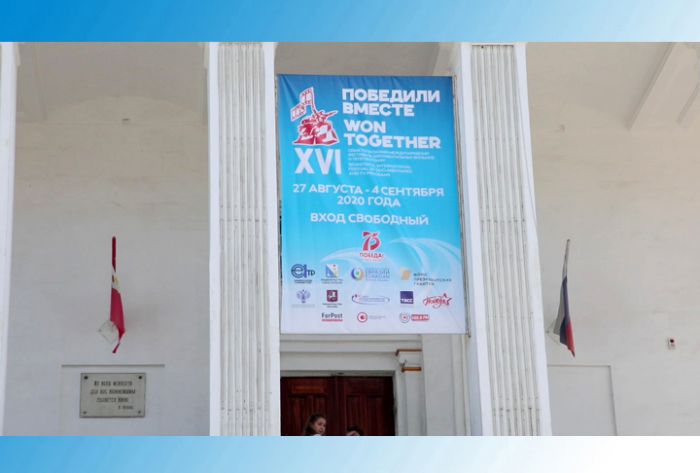 &laquo;Победили вместе&raquo;. Сергиев Посад представлен на Международном форуме