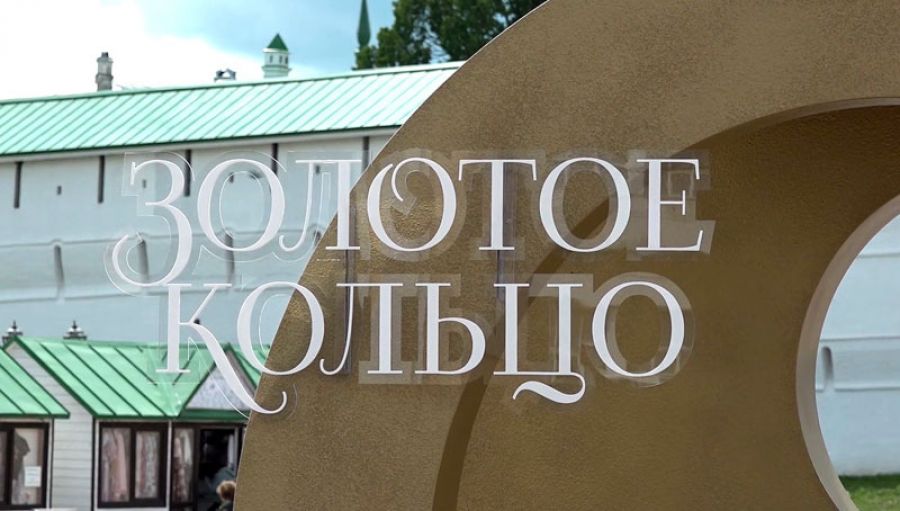 Мобильный туристический центр &laquo;Москва&raquo; - в Сергиевом Посаде