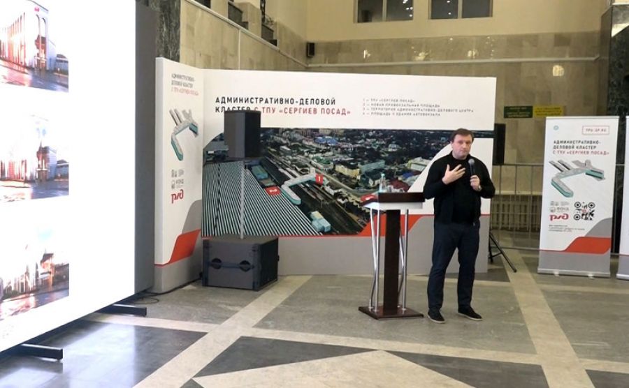 Проект нового транспортно-пересадочного узла представили сергиевопосадцам