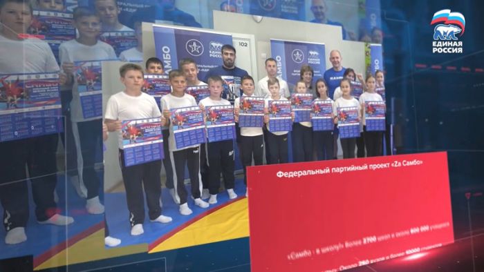 Партии «Единая Россия» исполнилось 24 года