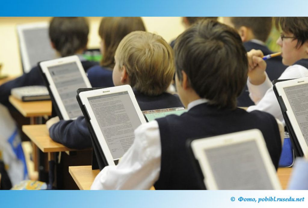 Электронные учебники могут появиться во всех школах Подмосковья в течение шести лет