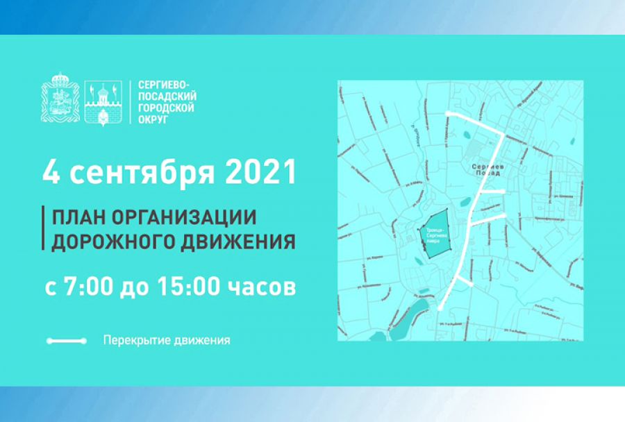 По существу. Легкоатлетический марафон «Сергиевым путём»