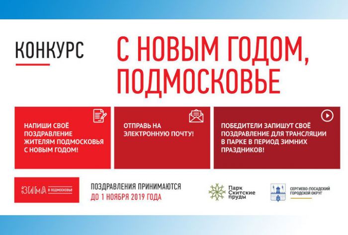 Парк &laquo;Скитские пруды&raquo; приглашает участвовать в конкурсе