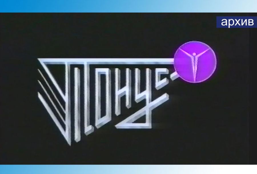 ТК «Тонус» принимает поздравления