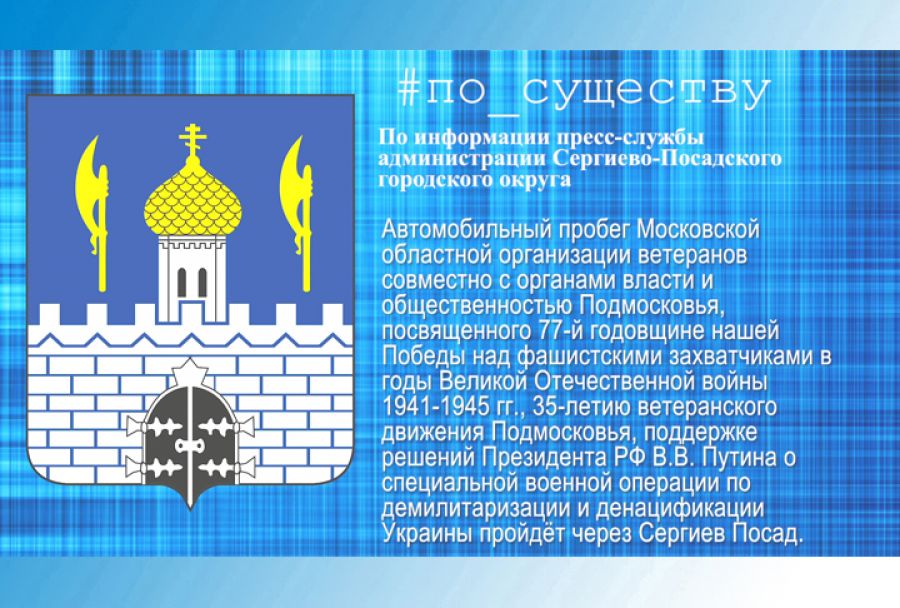 По существу. Автопробег в честь годовщины Победы