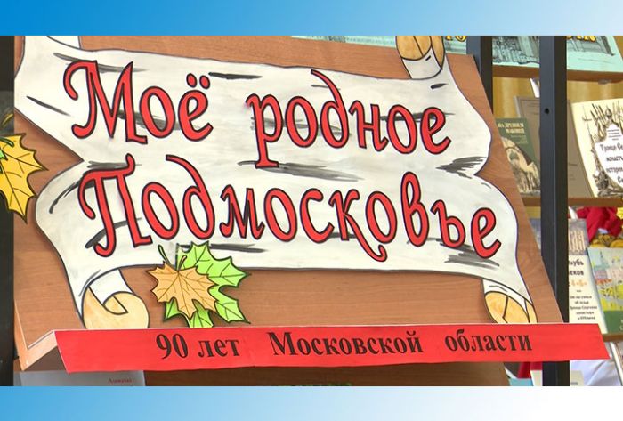 "Край мой любимый"