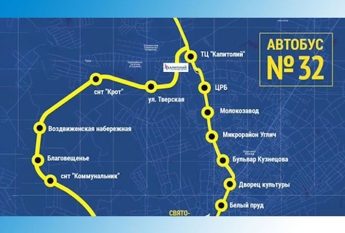 Изменения в расписание автобусов маршрута №32