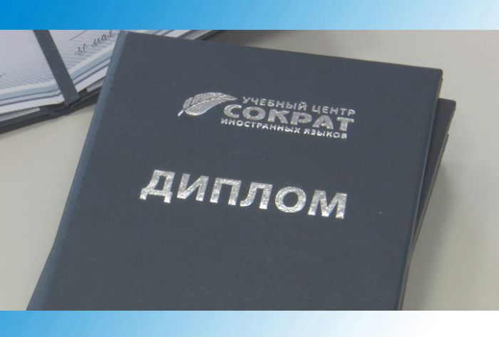 Выпускники "Сократа" получили дипломы