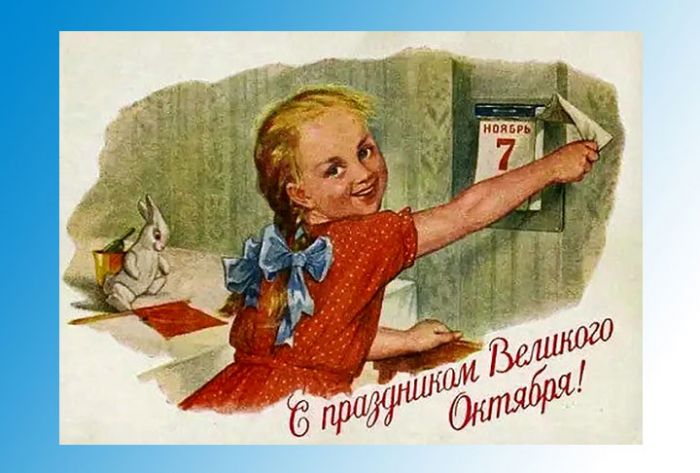 «День седьмого ноября». Что значит эта дата для сергиевопосадцев