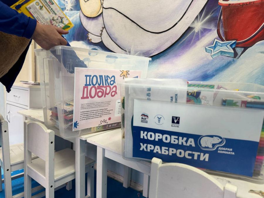 «Коробку храбрости» для маленьких пациентов передали в Сергиево-Посадскую больницу