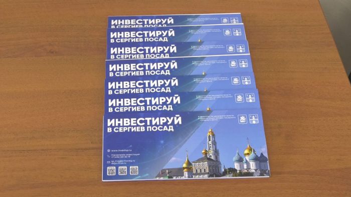 Бизнес-встреча в ТПП