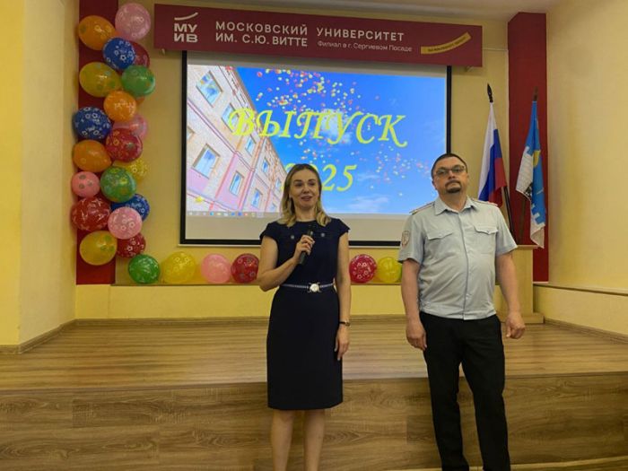 В Сергиевом Посаде полицейский провёл для студентов акцию «Будь в форме»