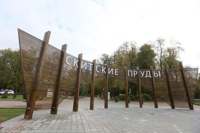 "Скитские пруды" ждёт новая стадия благоустройства