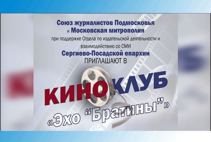 Эхо Братины звучало в Дмитрове