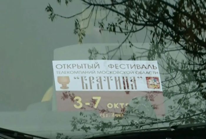 Съёмочные группы &laquo;Тонуса&raquo; отбыли на &laquo;Братину&raquo;