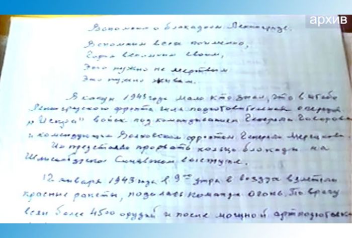 Сегодня отмечается День снятия блокады Ленинграда