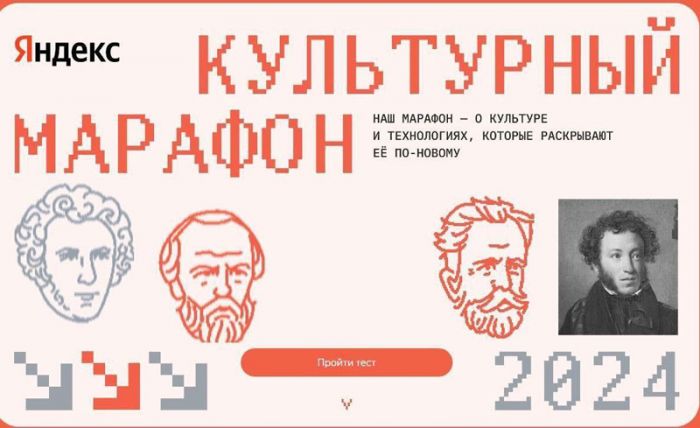 Сергиево-Посадский округ присоединился к культурно-просветительской акции «Культурный марафон»